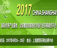 2017亚洲国际精细化工展览会