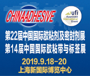 第22届中国国际胶粘剂及密封剂展