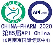 2020第85届API中国国际医药原料、中间体、包装、设备交易会
