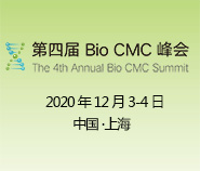 第四届BioCMC峰会