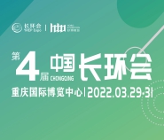 2022第四届中国(重庆)长江经济带环保博览会