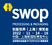 swop包装世界(上海)博览会