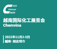 2022越南化工展览会(chemvina 2022)