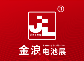 2023第15届中国(南京)国际动力及储能电池与供应链博览会