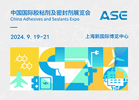 第27届中国国际胶粘剂及密封剂展览会