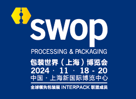 swop 2024包装世界(上海)博览会