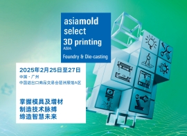 2025年Asiamold亚洲国际模具展