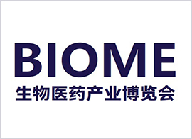 BIOME2025中国(北京)国际生物医药产业博览会